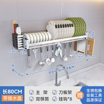 Kitchen companion 304 stainless steel dishware storage rack multi-functional wall-mounted kitchen sink storage rack bowl rack drain rack main rack 80 long with drain tray + full set of accessories