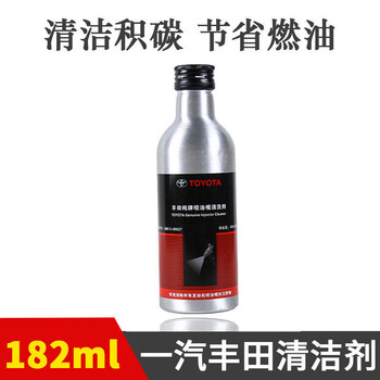 Toyota toyota pure brand fuel system cleaner injector cleaning engine gasoline cleaner additive fuel treasure