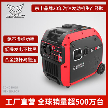 Zongshen zongshen silent variable frequency generator set 220v household 6kw high-power outdoor rv charging ice cream machine 6kw single electric start (with remote control)