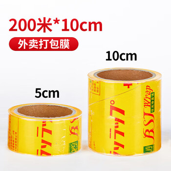 Shuang yu commercial plastic wrap pvc material 200 meters * 10cm take-out packaging sealing film vegetable food film