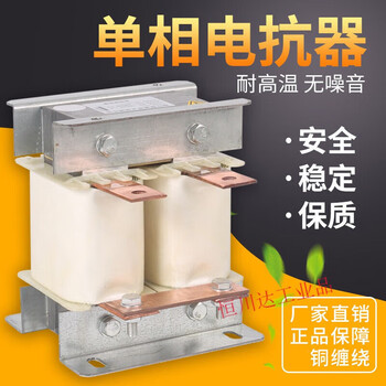 Single-phase dc smoothing reactor frequency conversion 220v 20a25a30a40a50a60a80a100a150a dcl-2.2kw-10a