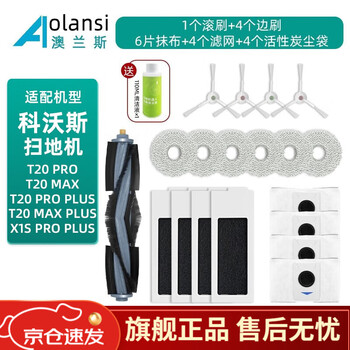 Aulansi adapted to ecovacs sweeping robot accessories t20 pro/x1/t10 dust bag mop rag filter roller brush side brush cover dust box bracket cleaning fluid 1 roller brush 4 side brushes 4 filters 6 rags 4 dust bags (t20 pro)