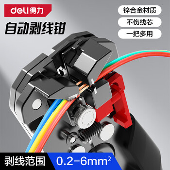 Deli wire stripping pliers, electrician's pliers, wire dialing pliers, 8-inch 0.2-6.0 mm zinc alloy multi-functional wire cutting pliers, wire crimping pliers