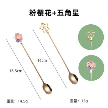 Yijuke 304 stainless steel coffee spoon japanese style long handle mixing spoon creative ice spoon dessert spoon small spoon spoon stirring five-pointed star + cherry blossom 2 pieces