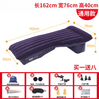 Zhuanying car passenger inflatable bed sleeping mat car front seat universal single bed travel self-driving tour sleeping artifact universal 162cm buy one get eight free + air leak guarantee