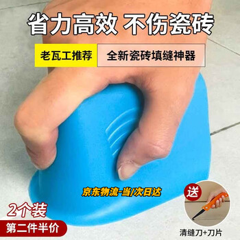 Haiyiduo's caulking tool, tile and floor tile caulking tool, special tool for bathroom wall tiles' beautiful seams, labor-saving back-caulking agent, scraper, caulking tool, 2 pieces, 1 beautiful seam hook knife