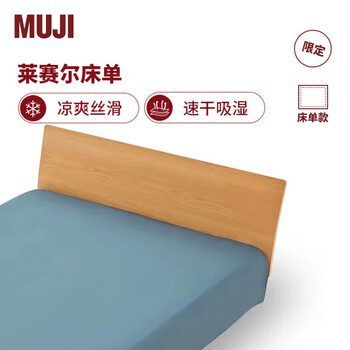 Muji lyocell sheets single sheet student dormitory blue for double bed 220*260cm
