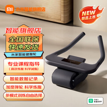 Xiaomi mijia smart abdominal wheel widened automatic rebound fitness shaping home version mijia app sports data mijia smart abdominal wheel