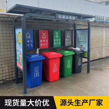 Ready-made garbage sorting kiosk, community street garbage sorting rack, recycling station, four-category garbage bin, antique garbage shed, dark gray 1, supports customization, does not include shipping costs, 3*2.4*1