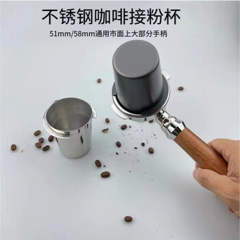 Roasted 304 stainless steel thickened espresso machine handle powder collector scent cup powder collector black 58mm