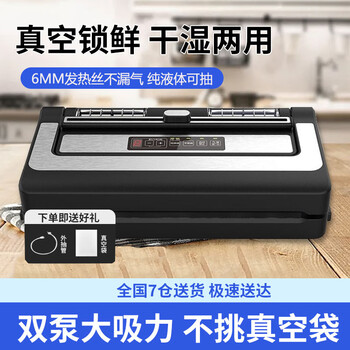 Qingye vacuum machine double pump no pick vacuum bag vacuum sealing machine household dry and wet dual use commercial pumping and charging all-in-one vacuum packaging machine vacuum machine cutting 30 wide liquid can be pumped liquid can be pumped + double pump + no pick bag + 30 sealing