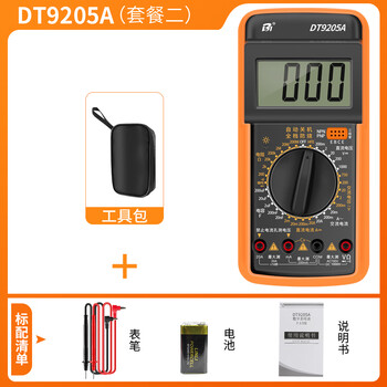 Hb high-precision digital multimeter, anti-burn multimeter, electrician’s special smart repair portable ac and dc dt9205, standard version + storage bag