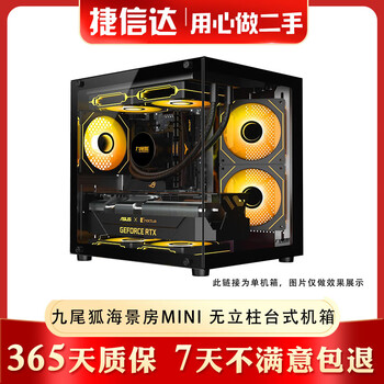 Powertrain thunder chassis atx chassis desktop chassis huntkey gs450c mid-tower atx side transparent chassis nine-tailed fox ocean view room mini column-free desktop chassis