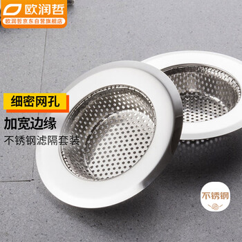 Ou runzhe sink filter stainless steel washbasin sewer vegetable basin anti-clogging sink filter 11cm 2 pieces