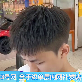 Bell show wig for men with short hair, short hair, single-layer breathable inner mesh, hand-woven craftsmanship, light and thin head replacement piece, 3.0 untwisted natural short shreds 16*21, black, straight hair