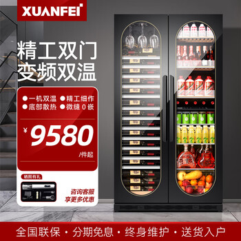Xuanfei french double-door refrigerator, ice bar, wine cabinet, fruit preservation cabinet, tea cabinet, home vertical beverage cabinet, office refrigerator, high-end villa president, variable frequency double door 1.78 meters high