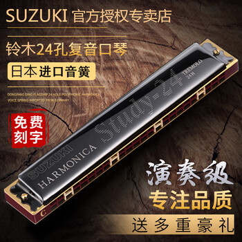 Benro japan original imported suzuki harmonica 24-hole polyphonic c key high-end professional performance level adult beginner 24-hole g key polyphonic black