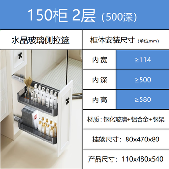 Bathroom bathroom cabinet dry and wet separation half wall ultra-narrow cabinet drawer-type side cabinet storage basket thickened pull-out side basket crystal style 150 cabinet 2 layers 580 high 500 deep