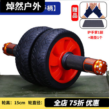 Jiaojing gima jonsson level sports two-wheel abdominal wheel men's non-rebound double bearing abdominal wheel training vest line black and red two-wheel rubber handle kneeling pad palm guard 15