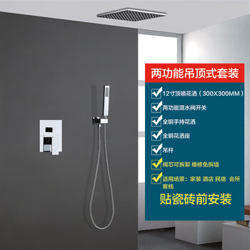 Kohler selected hot and cold shower set concealed wall-mounted shower household pre-embedded hidden ceiling wall outlet silver ceiling 12-inch top spray two functions