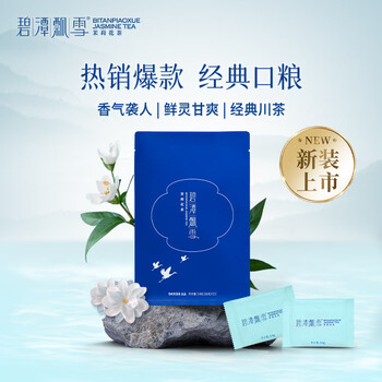 Bitan piaoxue jasmine tea emeishan tea special grade 54g bag best selling tea for yourself drink 34003