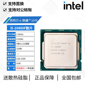 Second-hand 99 new intel i3 10100 i5 10400 10700 10105 10600k cpu intel core i5-10400f processor