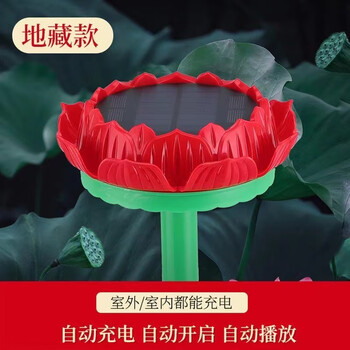 Huailian lotus solar chanting player park cemetery 24-hour loop playback rain-proof and lightning-proof high-quality radio player red 108 songs diameter 17 cm