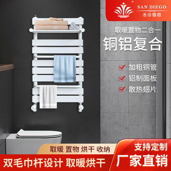Shengdi yage household copper-aluminum composite small basket radiator towel rack bathroom water heating radiator wall-mounted white 800x400 medium
