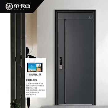 Dikasi dkx-nio 2050*960 anti-theft door security door entry door smart door light luxury door