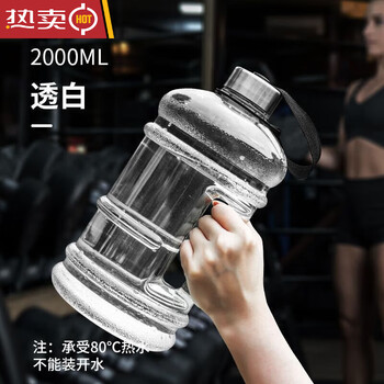 Extra large capacity water cup for men and women, summer fitness portable outdoor ton barrel pot belly cup construction site food 2 points 2l transparent powder