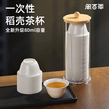 Fujian centenary disposable tea cup kung fu tea rice husk food grade large heat resistant anti-scalding office home reception high-end tea set 80ml rice husk cup 3 boxes (114 in total)