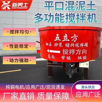 New warrior flat mouth mixer concrete mixer large storage tank vertical flat mouth mortar cement concrete mixer jw750+15kw motor full bridge