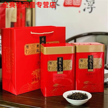 Gannan renyinghong no. 9 2023 new tea black tea yingde tea 1959 mountain old tree spring tea strong flavor canned 500g 250g*2 cans total 500g (gift bag included)