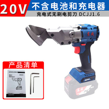 Dongcheng rechargeable brushless electric scissors handheld rechargeable scissors diamond mesh stainless steel aluminum plate iron sheet dcjj1.6 two dcjj1.6 bare metal