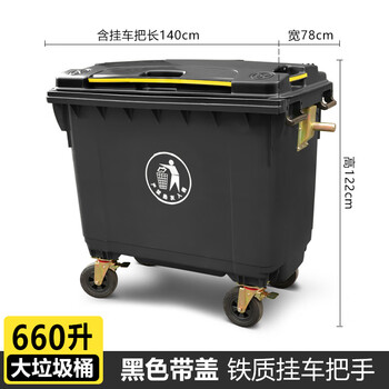 Senser trash can 660 liters large large capacity with cover wheeled commercial property hotel school community domestic trash can 660 liters black 660 liters black small man mark