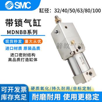 Smc locking cylinder mnb mdnbb32/l40/f50/g63/c80/d100-25-75d-200d-300d mdnbb100-275-d