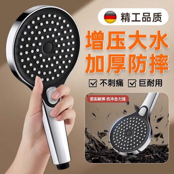 Dee's german turbocharged shower head super pressure shower faucet large water output shower head set yaoye silver 3-speed supercharged shower head super version