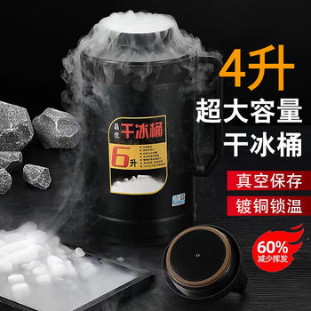 Yiyi dry ice bucket large diameter edible dry ice bucket extra large capacity 6l commercial ice bucket ice storage container insulation bucket 4l black