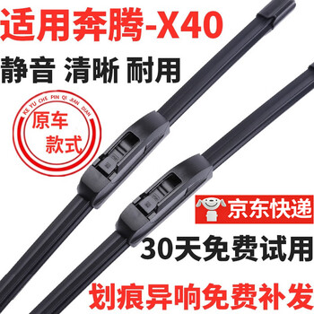 Suitable for pentium x40 wiper strips original boneless 2017/2018/2019 original faw pentium x40 wiper blades pentium x40 17-19 models 24+16