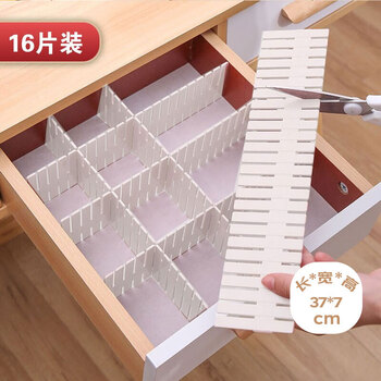 Youjia liangpin 16-piece drawer divider thickened storage divider box underwear and socks partition