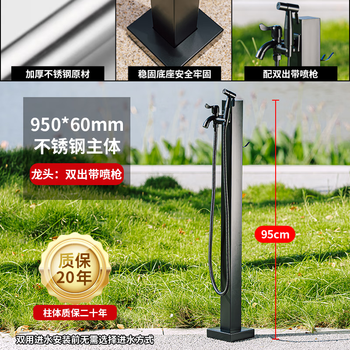 Yangjing outdoor antifreeze faucet courtyard floor-standing water pile flower watering pipe black square tall style + spray gun faucet