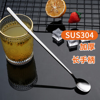 Shihua 304 stainless steel long-handled stirring spoon 23.6cm coffee spoon milk powder honey stirring stick bartending spoon ice spoon 1