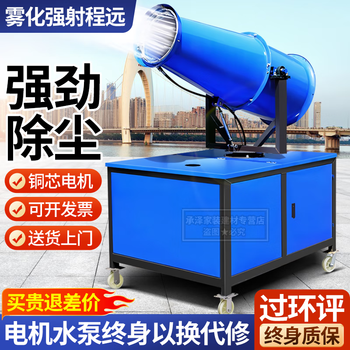 Honglue fog cannon construction site dust removal environmental protection dust-proof spray cannon fully automatic high-pressure dust high-range environmental protection equipment environmental assessment type three-phase electric fog cannon