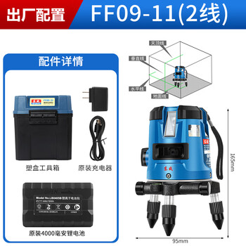 Sailoto green light level meter high-precision green external laser line caster strong light 25 two-fifth line blue light 09 model 2-line factory configuration