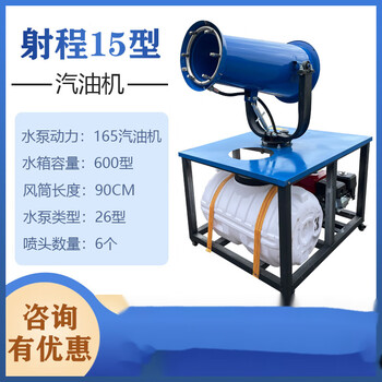 Langya fog gun machine construction site dust removal and dustproof fully automatic atomizing sprayer small vehicle-mounted 30-meter gasoline diesel gun fog machine 15-type gasoline engine