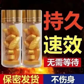 Golden gun, a long-lasting venting product for boys, a quick-acting sex product, erection + hardness + thick and hard, quick-acting