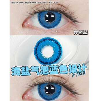 Han jier red cos daily disposable try-on 2-piece hybrid halloween small-diameter contact lenses for myopia genuine flagship heterochromatic blue daily disposable 2-piece m02 blue 250 degrees