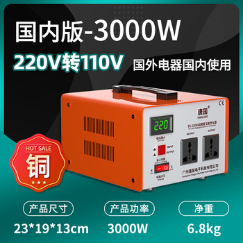 Pure copper transformer 220v to 110v japanese 100v american electrical appliance voltage converter 110v 220v to 110v3000w (pure copper model