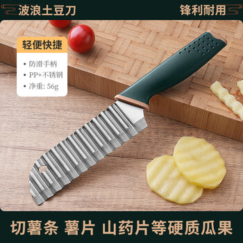 Meibaisha corrugated knife, wolf tooth potato knife for cutting vegetables, many household corrugated knives. small dark green wolf tooth potato corrugated knife.