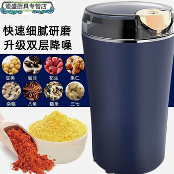 High-end light luxury german imported quality grinder grinder small grinder ultra-fine grinder coffee leaf knife grinder